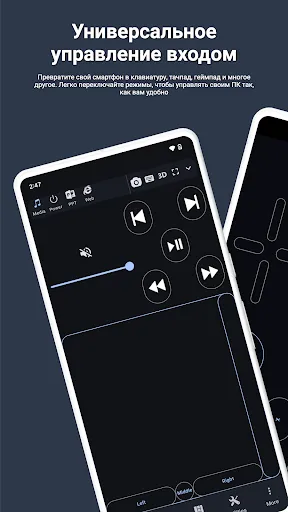 Скриншот 1 — PC Remote