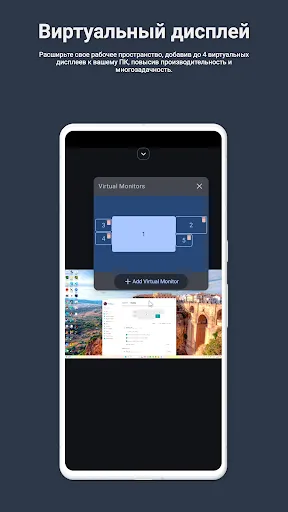 Скриншот 4 — PC Remote