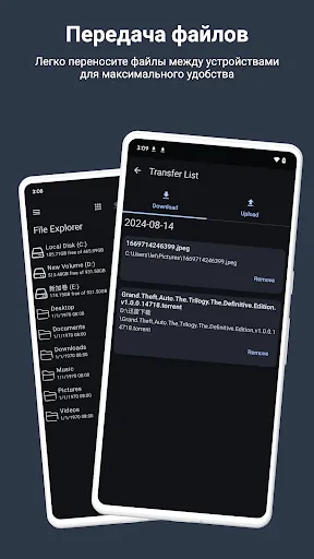 Скриншот 6 — PC Remote