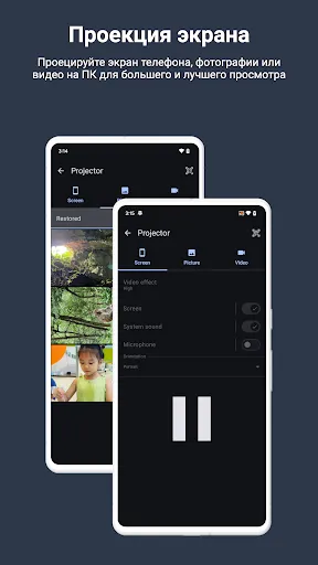 Скриншот 7 — PC Remote