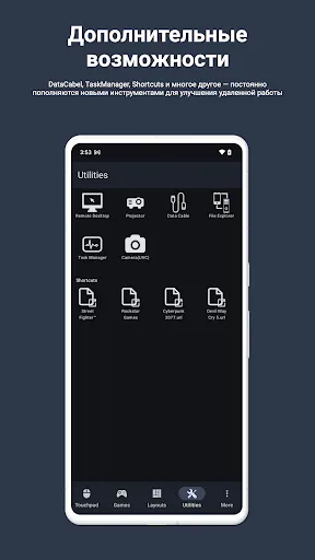 Скриншот 8 — PC Remote