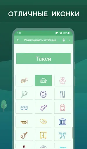 Скриншот 6 — Monefy - Менеджер бюджета