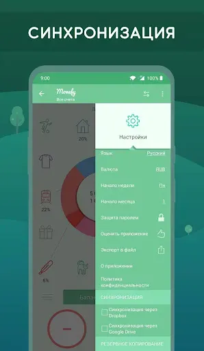 Скриншот 7 — Monefy - Менеджер бюджета