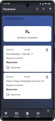Скриншот 1 — Auditmon