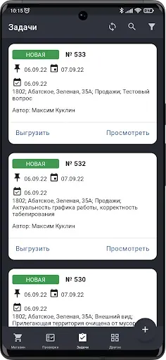 Скриншот 2 — Auditmon