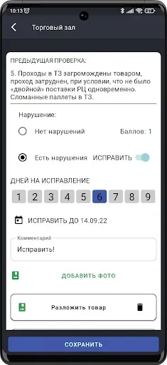 Скриншот 5 — Auditmon