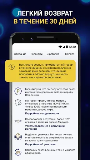 Скриншот 5 — Монетник: монеты России и СССР