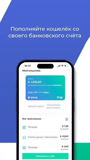 Скриншот 2 — letim