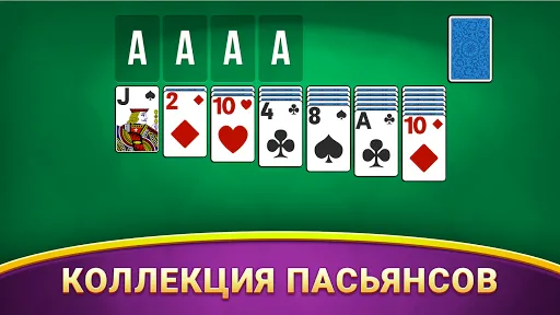 Скриншот 6 — Коллекция пасьянсов
