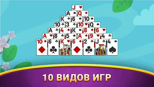 Скриншот 7 — Коллекция пасьянсов