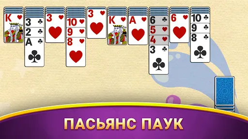 Скриншот 8 — Коллекция пасьянсов