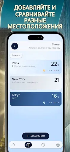 Скриншот 6 — Комнатная температура