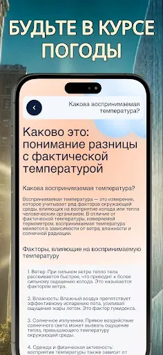 Скриншот 7 — Комнатная температура
