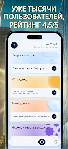 Скриншот 8 — Комнатная температура