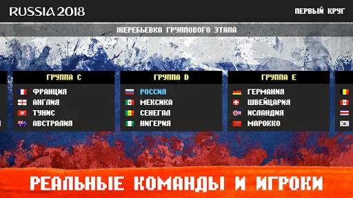 Скриншот 5 — World Soccer Challenge