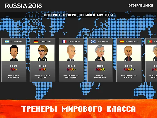 Скриншот 8 — World Soccer Challenge
