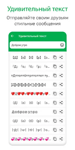 Скриншот 3 — Удивительные шрифты