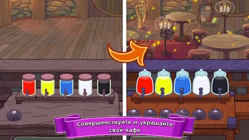 Скриншот 2 — Potion Punch