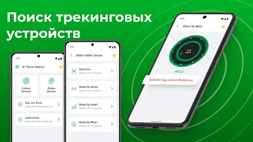 Скриншот 8 — Детектор всех устройств