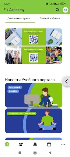 Скриншот 2 — Fix Academy