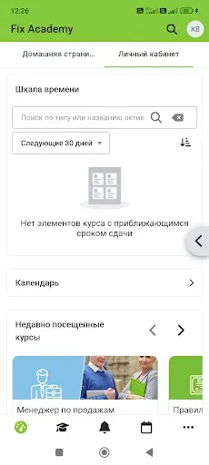 Скриншот 3 — Fix Academy