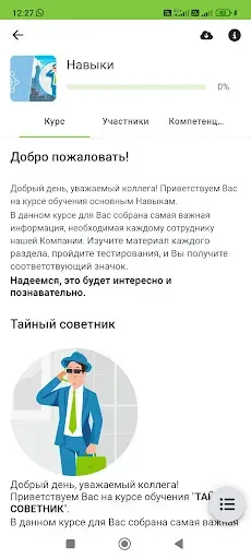 Скриншот 5 — Fix Academy