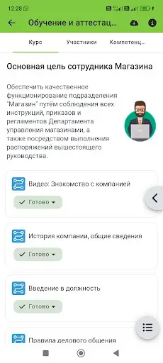 Скриншот 6 — Fix Academy