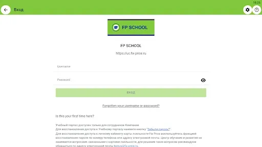 Скриншот 7 — Fix Academy