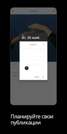 Скриншот 5 — Unfold: шаблоны сторис и лента