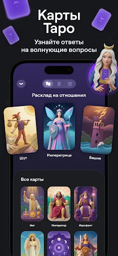 Скриншот 2 — Moonly — Лунный Календарь