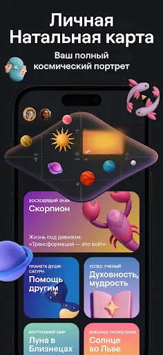 Скриншот 3 — Moonly — Лунный Календарь