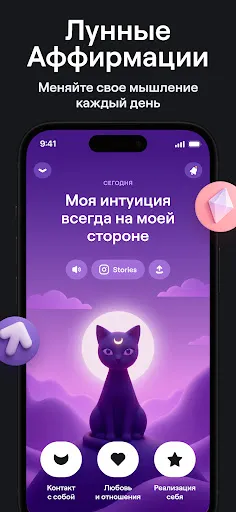 Скриншот 4 — Moonly — Лунный Календарь
