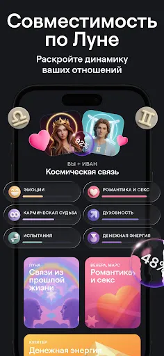 Скриншот 6 — Moonly — Лунный Календарь
