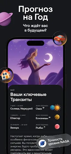 Скриншот 8 — Moonly — Лунный Календарь