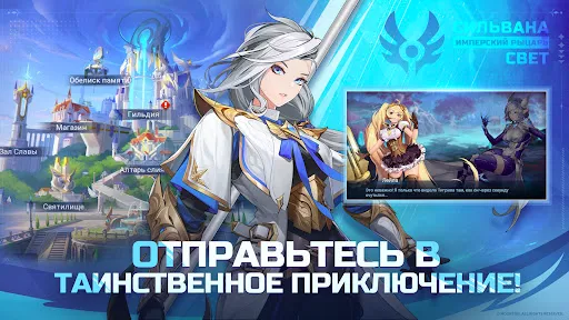 Скриншот 1 — Mobile Legends: Adventure