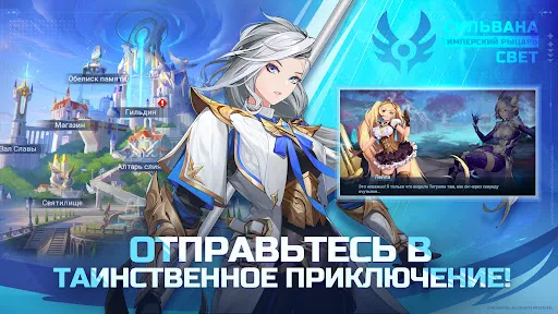 Скриншот 6 — Mobile Legends: Adventure