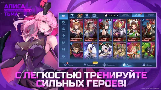 Скриншот 8 — Mobile Legends: Adventure