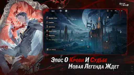 Скриншот 3 — Silver and Blood