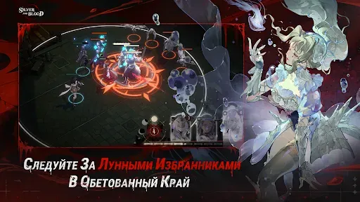 Скриншот 4 — Silver and Blood