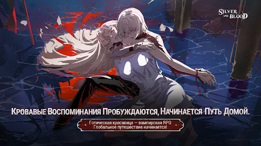 Скриншот 7 — Silver and Blood