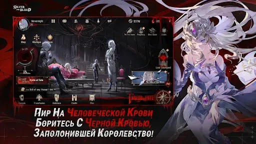 Скриншот 8 — Silver and Blood