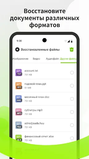 Скриншот 2 — Recover Photos & More