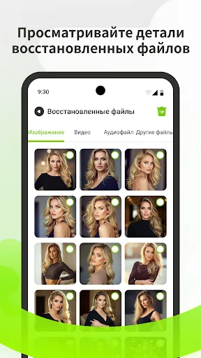 Скриншот 4 — Recover Photos & More