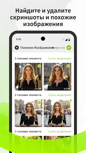 Скриншот 5 — Recover Photos & More