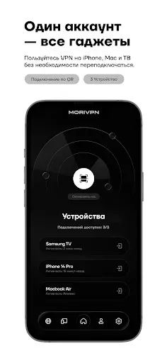 Скриншот 4 — MORI VPN
