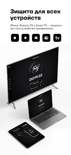 Скриншот 5 — MORI VPN