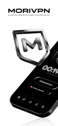 Скриншот 6 — MORI VPN