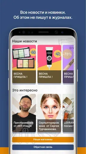Скриншот 1 — Морошка