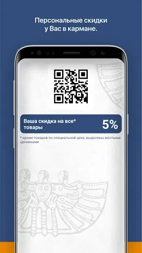 Скриншот 3 — Морошка
