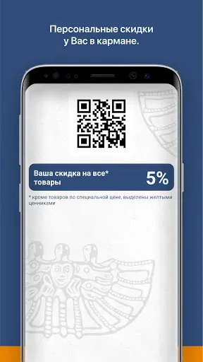 Скриншот 8 — Морошка